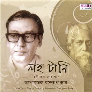 Laho tani - Ashoketaru bandyopadhyay