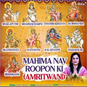 Mahima Nav Roopon Ki - Chetna Shukla