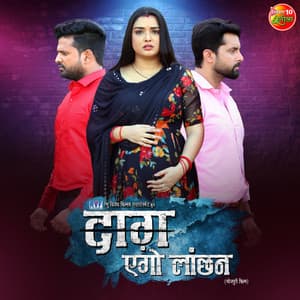 Daag Ego Lanchan - Om Jha