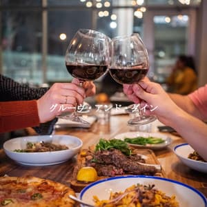 グルーヴ・アンド・ダイン - Fun Jazz