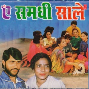 Ae Samdhi Saale - Vijay Lal Yadav