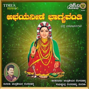 Ghattaragi Bhagyavanti - Lingadalli Chandrashekhar