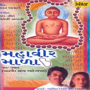 Mahaveer Mala 108 Vachan - Ashit Desai