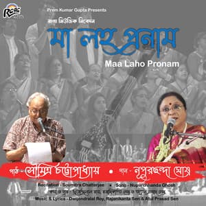 Maa Laho Pronam - Nupurchhanda Ghosh