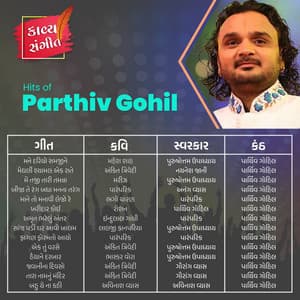 Hits Of Parthiv Gohil - Parthiv Gohil