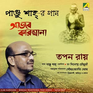 Panju Shah’s Gaan - Ajab Karkhana - Tapan Roy