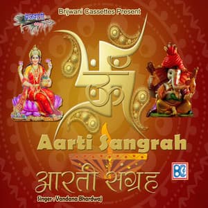 Aarti Sangrah - Vandana Bhardwaj