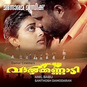 Valkannadi - M. Jayachandran
