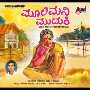 Moolimani Muduki - Gururaj Kendhooli