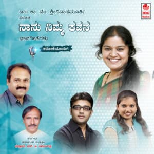 Naanu Nimma Kavana - Sangeetha Katti