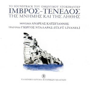 Imvros - Tenedos Tis Mnimis Kai Tis Lithis - George Dalaras
