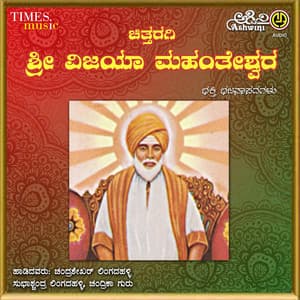 Sri Vijaya Mahanteshwara - Chandrashekher