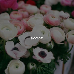 朝のやる気 - Jazz Music for Sleeping