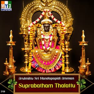 Arulmiku Sri Mandapapidi Amman Suprabatham Thalattu - Devi Nethiyar