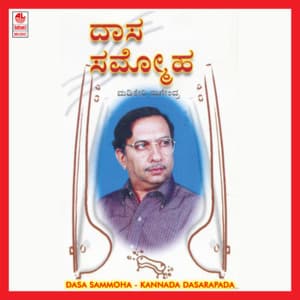 Dasa Sammoha - Madikeri Nagendra