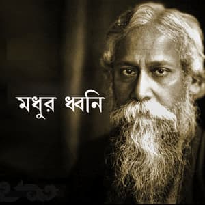 Madhur Dhoni - Swagatalakhsmi Dasgupta