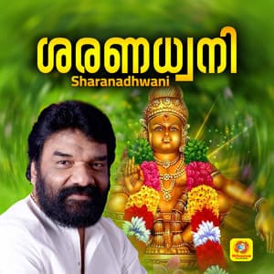 Sharanadhwani - Kanjangad Ramachandran