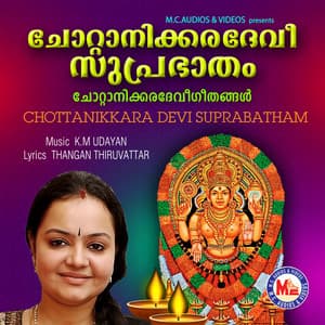 Chottanikkara Devi Suprabatham - Radhika Thilak