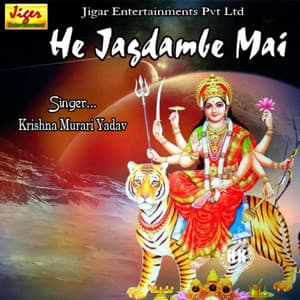 He Jagdambe Mai - Krishna Murari Yadav