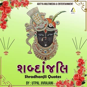 Shabdanjali-Shradhanjali Quotes - Utpal Jivrajani