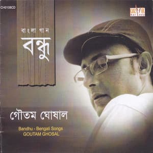 Bandhu - Goutam Ghosal