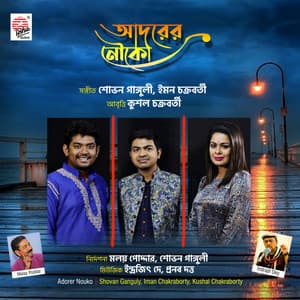 Adorer Nouko - Iman Chakraborty