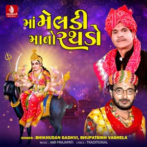 Maa Meldimano Rathado - Bhikhudan Gadhvi