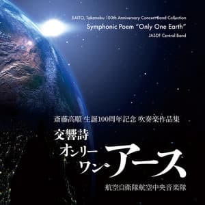 Symphonic Poem "Only One Earth" - Japan Air Self-Defense Force Central Band