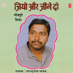 Jiyo Aur Jeene Do - Parshuram Yadav
