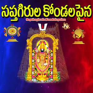 Sapthagirula Kondalapaina - Mallesh