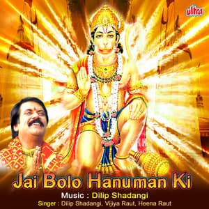 Jai Bolo Hanuman Ki - Dilip Shadangi