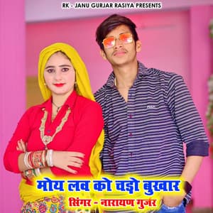 Moy Love Ko Chado Bukhar - Narayan Gurjar