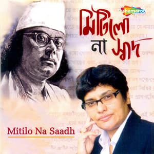 Mitilo Na Saadh - Kazi Nazrul Islam