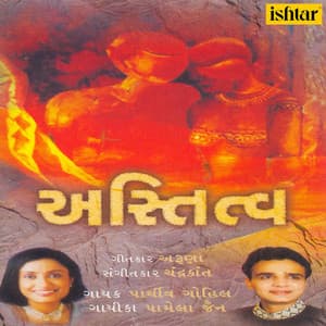 Astitav - Parthiv Gohil