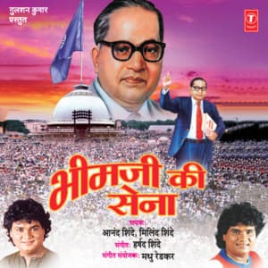 Bhimji Ki Sena - Anand Shinde