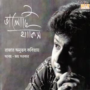 Bhaloti Thakis - RAJA