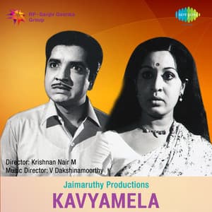 Kavyamela - V Dakshinamoorthy