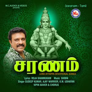 Saranam - Sudeep Kumar