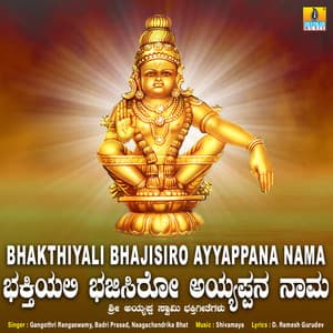 Bhakthiyali Bhajisiro Ayyappana Nama - Gangothri Rangaswamy