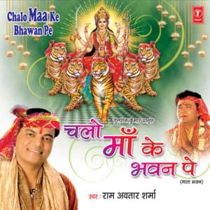 Chalo Maa Ke Bhawan Pe - Pt. Ram Avtar Sharma