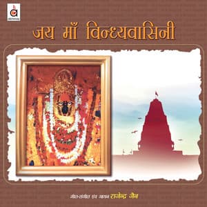 Jai Maa Vindhyavaasini - Rajendra Jain