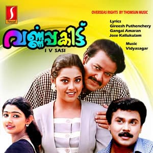Varnappakittu - Vidyasagar