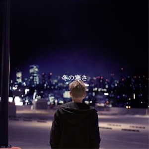 冬の寒さ - Coffee House Smooth Jazz Playlist