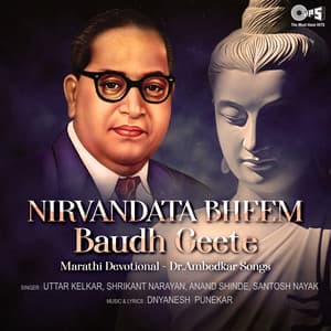 Nirvandata Bheem Baudh Geete - Uttara Kelkar