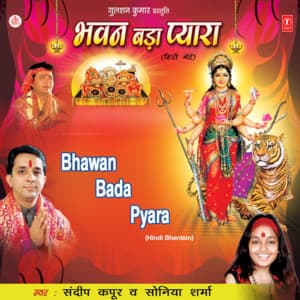 Bhawan Bada Pyara - Sandeep Kapoor