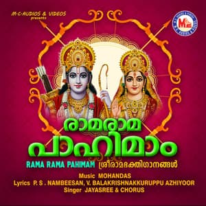 Rama Rama Pahimam - Jayasree