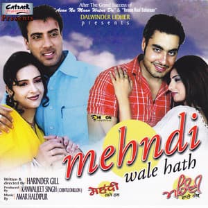 Mehndi Wale Hath - Amar Haldipur