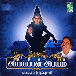 Ayyappan Abayam - Pushpavanam Kuppusamy