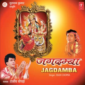 Jagdamba - Rajiv Chopra