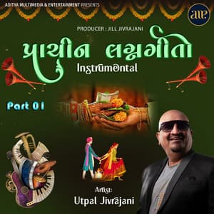 Prachin Lagnageeto Instrumental-Part 01 - Utpal Jivrajani